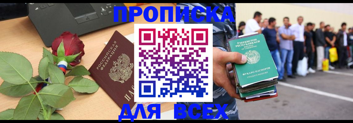 прописка иностранных граждан в Дубовке